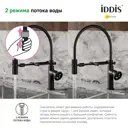 Смеситель для кухни с гибким изливом черный матовый Grange IDDIS GRABLFLi05 GRABLFLi05