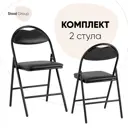 Комплект кухонных стульев 2 шт Hagen 44x82x46 см велюр цвет черный