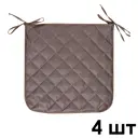 Подушка для стула Kauffort Оксфорд 40x40 см 4 шт коричневый