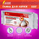 Паста (масса) для моделирования и лепки Остров Сокровищ самозатвердевающая 500 г белая 228654