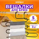 Вешалка для одежды Brabix 34x36 см цвет черный