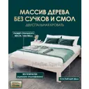 Кровать Мида трейд Амелия Бокс 160x180 см дерево цвет бежево-коричневый