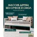 Кровать Мида трейд Аврора АВ08 80x180 см дерево цвет бежево-коричневый