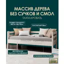 Кровать Мида трейд Аврора АВ24 140x190 см дерево цвет бежево-коричневый