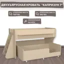 Кровать двухъярусная Капризун Р444 80x180 см ЛДСП цвет бежевый