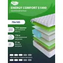 Матрас SkySleep Energy Comfort S1000 70x185 см независимый пружинный блок, детский, ортопедический