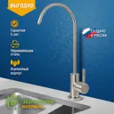 Смеситель для кухни однорычажный Juguni 0402.176 излив 22 см цвет стальной серый