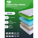 Матрас SkySleep Energy Roll Merino 60x200 см беспружинный, детский, ортопедический