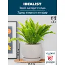 Кашпо Мун керамик Idealist lite 25.5 см 19.5 см 7 л керамика белый