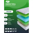 Матрас SkySleep Energy Roll 130x200 см беспружинный, полутораспальный, ортопедический