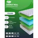Матрас SkySleep Energy Roll 135x200 см беспружинный, полутораспальный, ортопедический