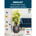 Кашпо Джерси на ножках Idealist lite 31.5 см 43 см 19 л искусственный камень черный на ножках