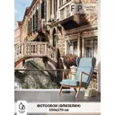 Фотообои флизелиновые Foto Print 350x270 см Живописный канал в Венеции