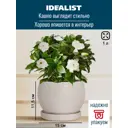 Кашпо Мун керамик Idealist lite 15 см 11.5 см 1 л керамика белый
