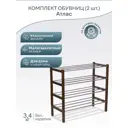 Подставка для обуви Мебелик 68x64x32 см 4 полки бук цвет коричневый