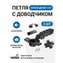 Петля мебельная накладная Hettich Sensys MP00146, 110°, 2 шт