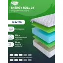 Матрас SkySleep Energy Roll 24 145x200 см беспружинный, полутораспальный, ортопедический