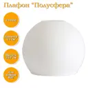 Плафон Завод Элетех 1070908330 Е27 стеклянный цвет белый
