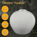 Плафон NINAGLASS 1070004100_ стеклянный E27 цвет белый Ø20 см