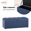 Пуф Нильсон 2 102x46x47 см цвет синий