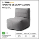 Кресло Nrava home Modul 97x91x102 см текстиль цвет серый