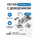 Петля мебельная накладная Hettich Sensys MP00151, 165°, 2 шт
