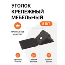 Кронштейн для полки Инталика 2.2x2.2 см нагрузка до 0 кг цвет черный