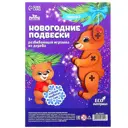 Елочная игрушка Мишка Лесная мастерская 9226451 коричневый