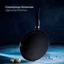 Сковорода Доляна Promo 22 см без крышки алюминий цвет бордовый