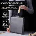 Сковорода Доляна 755141 28 см со съемной ручкой без крышки чугун цвет черный