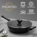 Сковорода Magistro 9200848 28 см с крышкой алюминий цвет черный