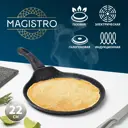 Сковорода Magistro 9200825 22 см без крышки алюминий цвет черный