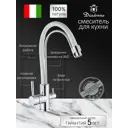 Смеситель для кухни однорычажный Diadonna D49-19016 латунь цвет белый