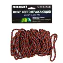 Шнур-паракорд светоотражающий Следопыт красный-оранжевый-черный d-4 мм 10 м