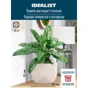 Настольное кашпо для цветов Idealist Lite Геометри слоновая кость 30x22 см 15 л