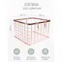 Корзина металлическая N Family Rose Gold 30x30x20 см