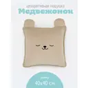 Подушка декоративная N Family NFK02/020066, 40x40 см, коричневая