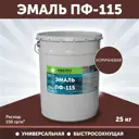 Эмаль универсальная ПФ-115 Оберег PaintGuard алкидная быстросохнущая цвет коричневый 20 л