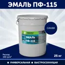 Эмаль оберег 5192023 цвет синий 20 л