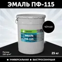 Эмаль универсальная ПФ-115 Оберег PaintGuard алкидная быстросохнущая цвет черный 20 л