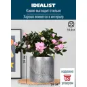 Настольное кашпо для цветов Idealist Lite Лист серебряное 24x24 см 10.9 л