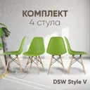 Комплект кухонных стульев 4 шт Стул груп Style v 81x53x46 см пластик цвет салатовый
