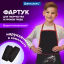 Фартук школьный детский для уроков труда с нарукавниками Brauberg 45x54 см 3 кармана Autocar 270392
