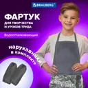 Фартук школьный детский для уроков труда с нарукавниками Brauberg 45x54 см 3 кармана Patriot 270394