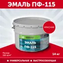 Эмаль универсальная ПФ-115 Оберег PaintGuard алкидная быстросохнущая цвет красный 10 л