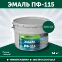 Эмаль универсальная ПФ-115 Оберег PaintGuard алкидная быстросохнущая цвет зеленый 10 л