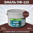Эмаль универсальная ПФ-115 Оберег PaintGuard алкидная быстросохнущая цвет коричневый 10 л