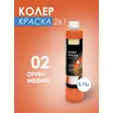 Краситель Solex 00972254 0.75 л цвет красный