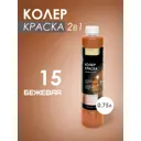 Краситель Solex 00972265 0.75 л цвет красный
