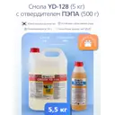 Эпоксидная смола POLYMAX YD128 - 4 5 кг + 500 г